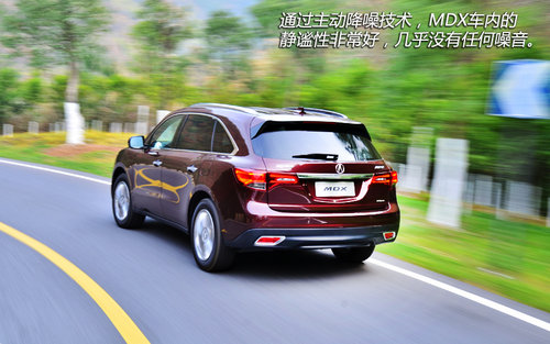 精密儀器 試駕體驗(yàn)謳歌新MDX3.5L豪華版