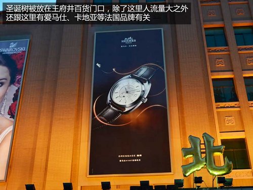 藍(lán)色圣誕 標(biāo)致藍(lán)色圣誕樹點(diǎn)亮王府井大街