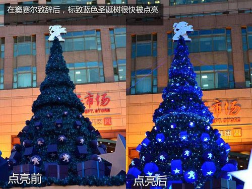 藍(lán)色圣誕 標(biāo)致藍(lán)色圣誕樹點(diǎn)亮王府井大街