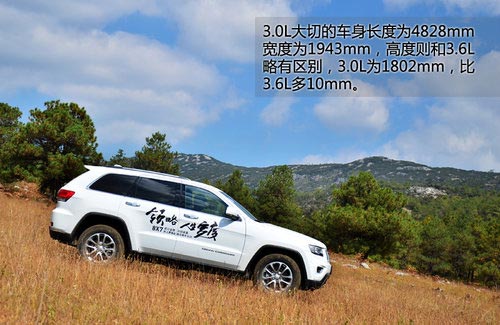 離你更近 試駕新款大切諾基/牧馬人3.0L