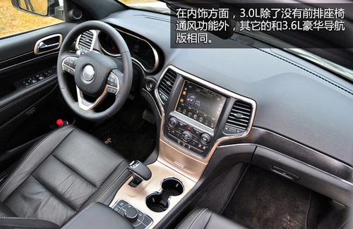 離你更近 試駕新款大切諾基/牧馬人3.0L