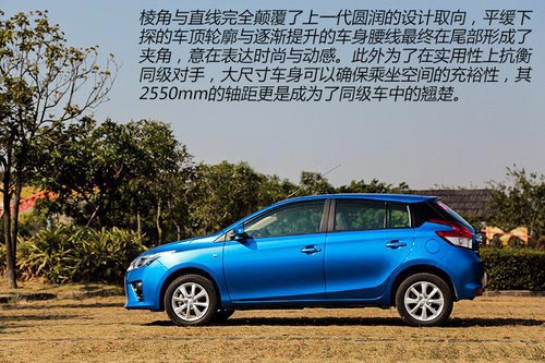 從加長談起 試駕廣豐YARiS L致炫1.5AT