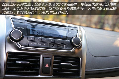 從加長談起 試駕廣豐YARiS L致炫1.5AT
