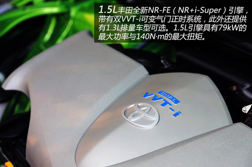 從加長談起 試駕廣豐YARiS L致炫1.5AT