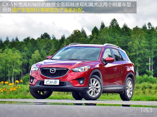 網(wǎng)易試駕：長安馬自達(dá)CX-5