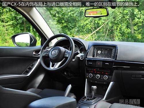 網(wǎng)易試駕:長安馬自達(dá)CX-5