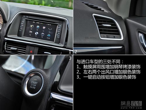 網(wǎng)易試駕：長安馬自達(dá)CX-5