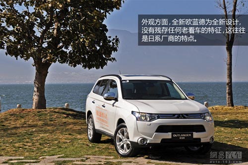 網(wǎng)易試駕三菱全新歐藍(lán)德