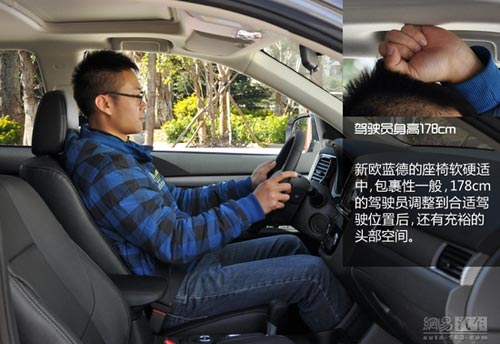 網(wǎng)易試駕三菱全新歐藍(lán)德