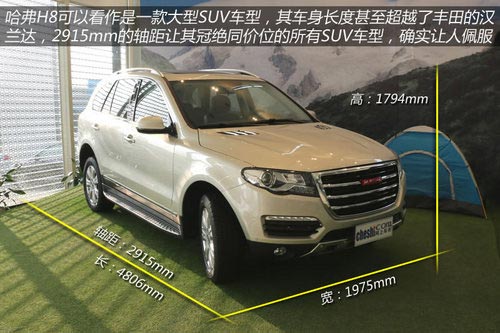 2014款哈弗H8到店體驗 自主品牌豪華SUV