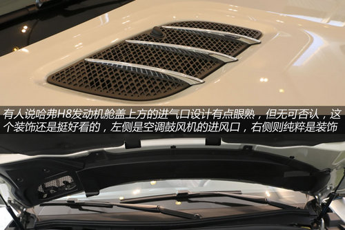 2014款哈弗H8到店體驗 自主品牌豪華SUV