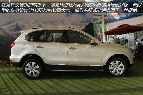 2014款哈弗H8到店體驗 自主品牌豪華SUV