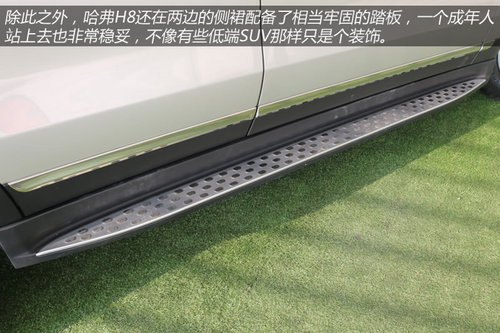 2014款哈弗H8到店體驗 自主品牌豪華SUV