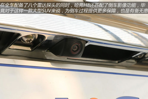 2014款哈弗H8到店體驗 自主品牌豪華SUV