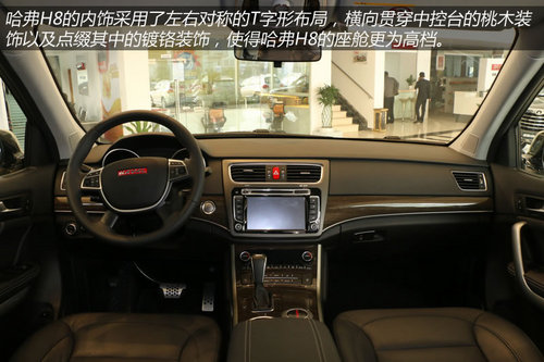 2014款哈弗H8到店體驗 自主品牌豪華SUV