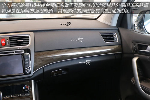 2014款哈弗H8到店體驗 自主品牌豪華SUV