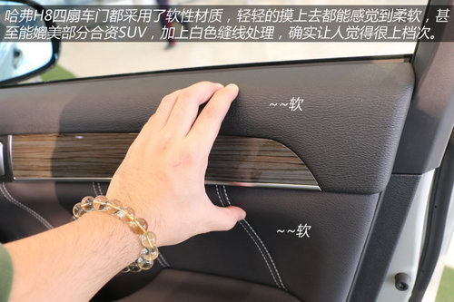 2014款哈弗H8到店體驗 自主品牌豪華SUV