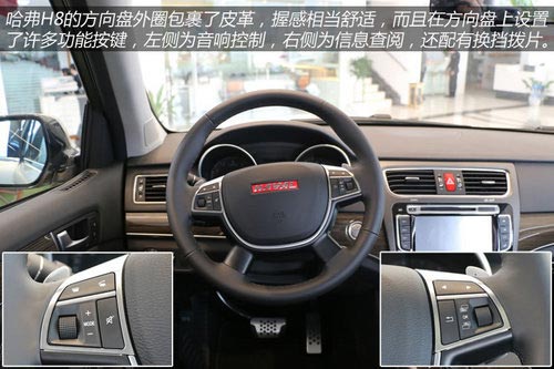 2014款哈弗H8到店體驗 自主品牌豪華SUV