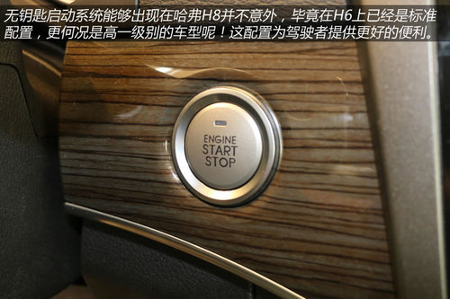 2014款哈弗H8到店體驗 自主品牌豪華SUV