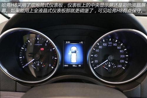 2014款哈弗H8到店體驗 自主品牌豪華SUV