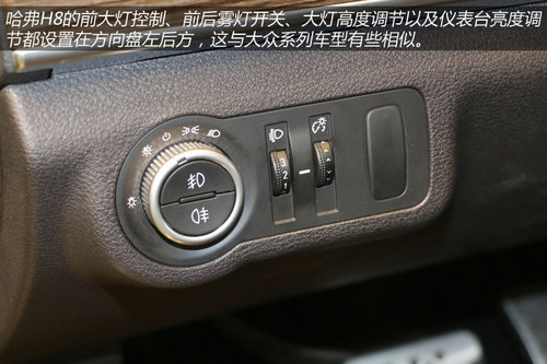 2014款哈弗H8到店體驗 自主品牌豪華SUV