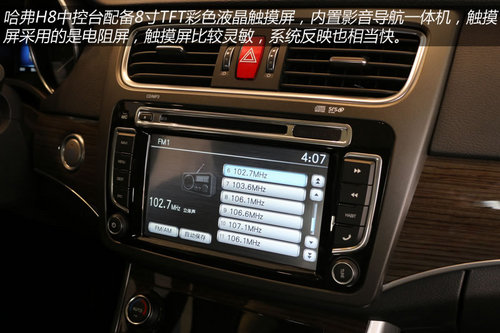 2014款哈弗H8到店體驗 自主品牌豪華SUV