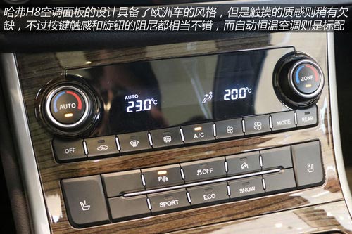 2014款哈弗H8到店體驗 自主品牌豪華SUV