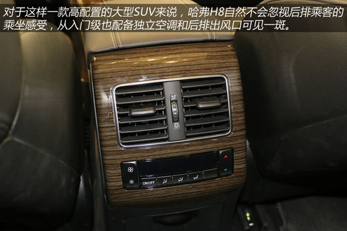 2014款哈弗H8到店體驗 自主品牌豪華SUV