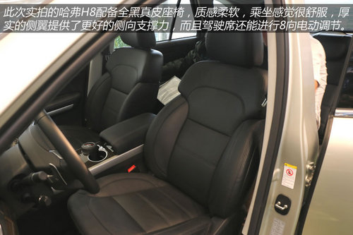 2014款哈弗H8到店體驗 自主品牌豪華SUV