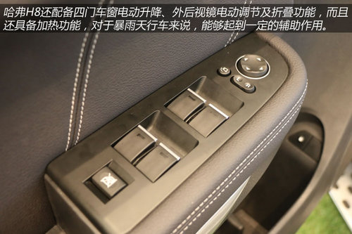 2014款哈弗H8到店體驗 自主品牌豪華SUV