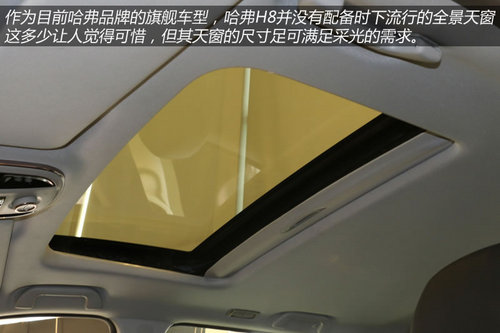 2014款哈弗H8到店體驗 自主品牌豪華SUV