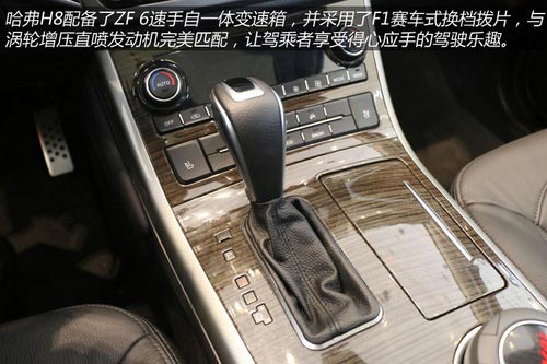 2014款哈弗H8到店體驗 自主品牌豪華SUV