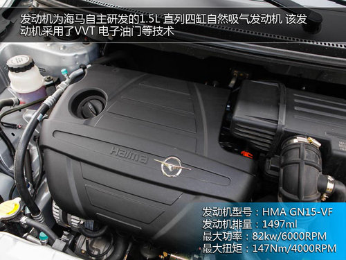 感受中原汽車(chē)制造魅力 試駕海馬汽車(chē)M3