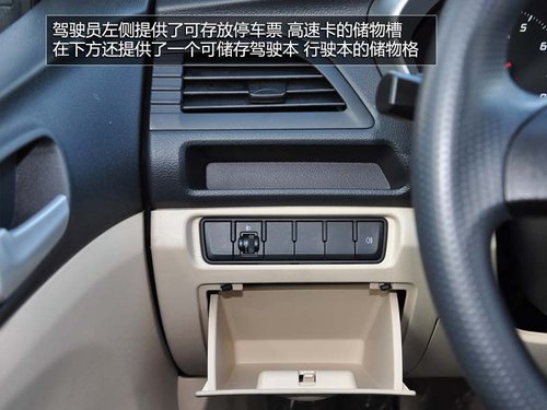 增加遙控鑰匙/CD功能 實(shí)拍2014款海馬M3