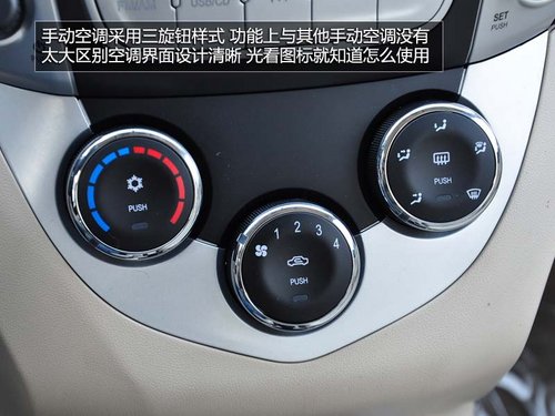 增加遙控鑰匙/CD功能 實(shí)拍2014款海馬M3