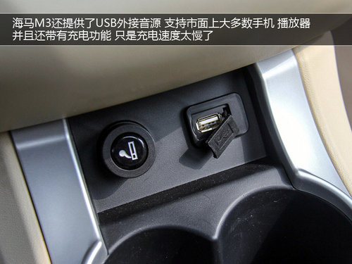 感受中原汽車(chē)制造魅力 試駕海馬汽車(chē)M3