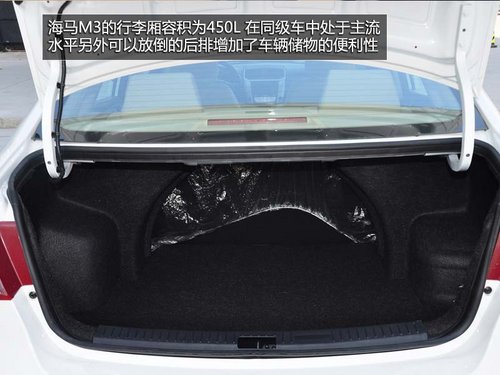 增加遙控鑰匙/CD功能 實(shí)拍2014款海馬M3