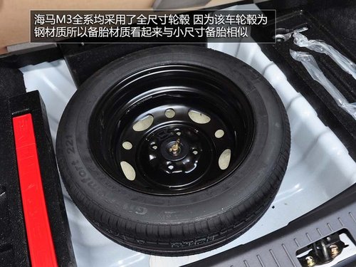 增加遙控鑰匙/CD功能 實(shí)拍2014款海馬M3