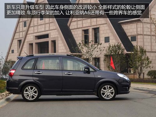 高性價比的選擇 試駕昌河鈴木利亞納A6