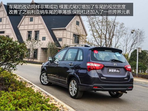 高性價比的選擇 試駕昌河鈴木利亞納A6