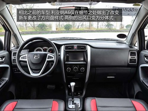 高性價比的選擇 試駕昌河鈴木利亞納A6