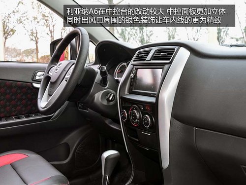 高性價比的選擇 試駕昌河鈴木利亞納A6