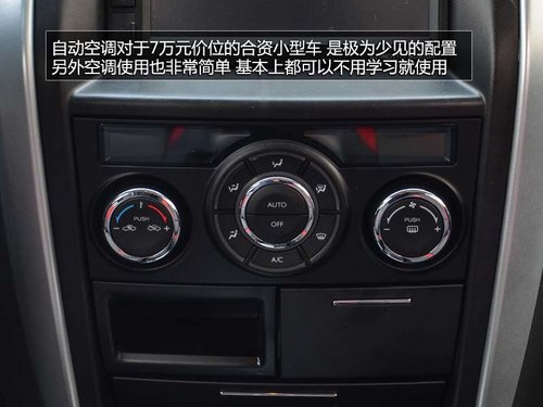 高性價比的選擇 試駕昌河鈴木利亞納A6