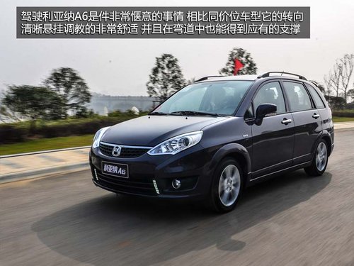 高性價比的選擇 試駕昌河鈴木利亞納A6