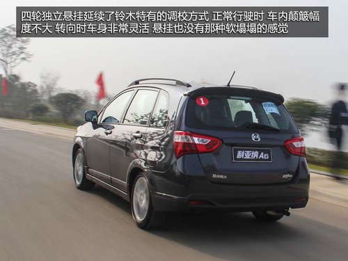 高性價比的選擇 試駕昌河鈴木利亞納A6