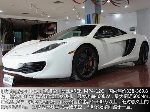 因高速失控 邁凱倫MP4-12C撞電線桿報廢