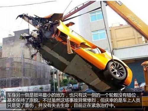 因高速失控 邁凱倫MP4-12C撞電線桿報廢