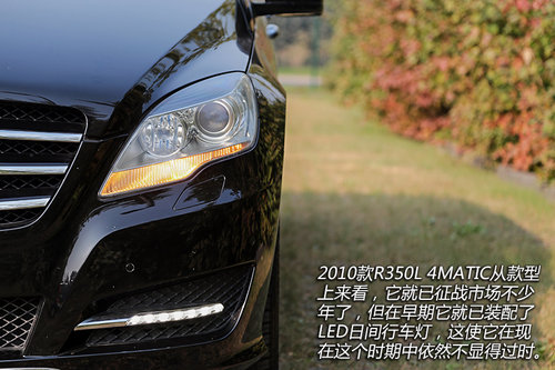 “并非公務用車” 試駕奔馳R350L 4MATIC