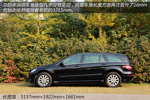 “并非公務用車” 試駕奔馳R350L 4MATIC