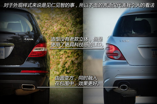 “并非公務用車” 試駕奔馳R350L 4MATIC